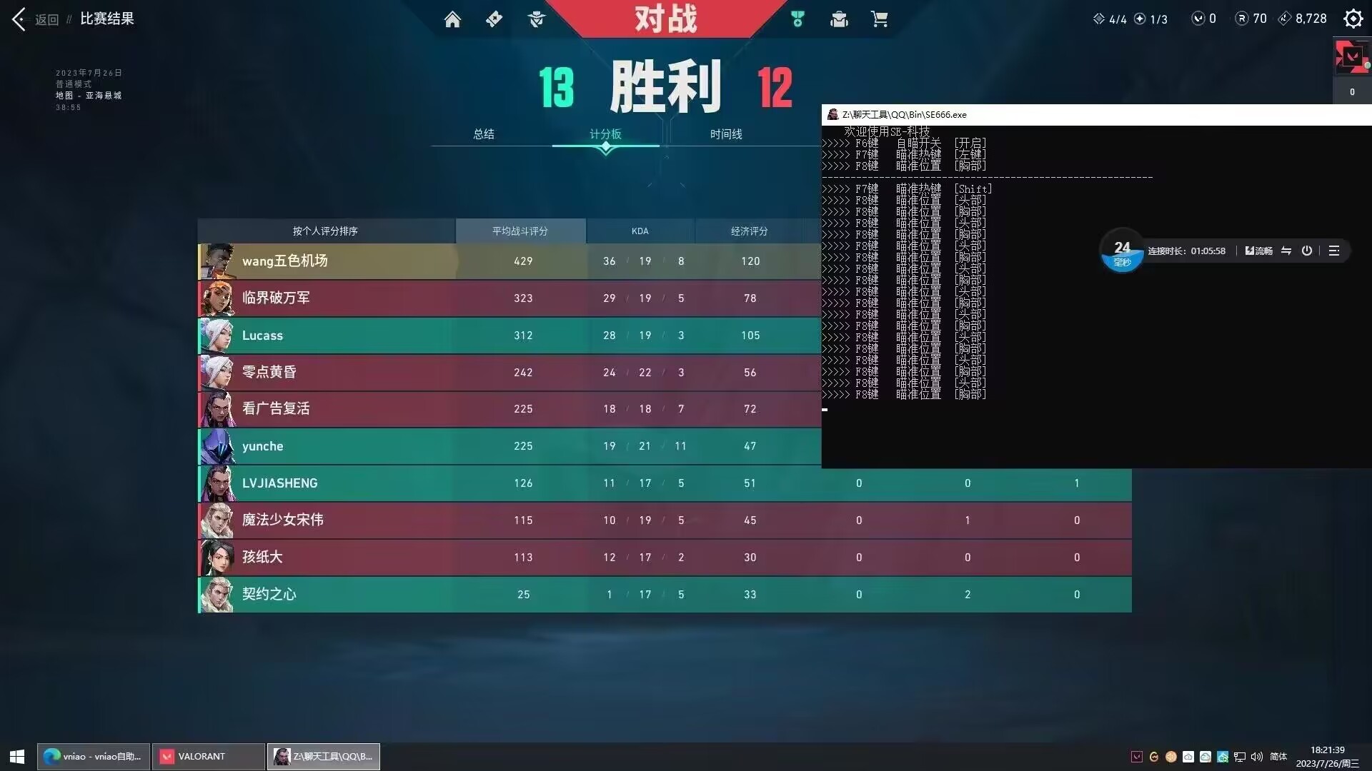 无畏契约老是检测到外挂